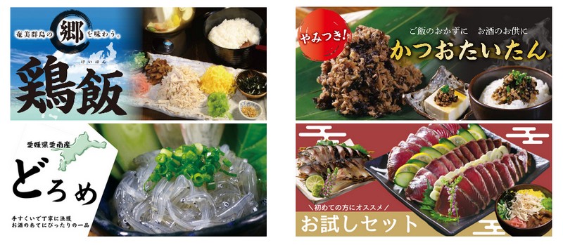 【わら焼専門店いやさかネットショップ】情報サイト